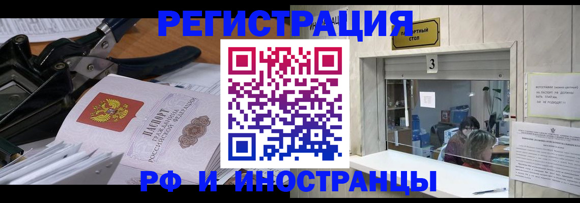 временная регистрация собственник в Гурьевске