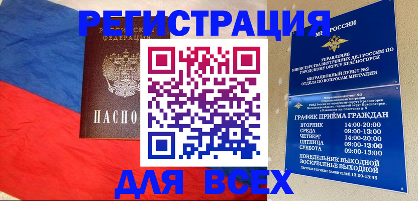 регистрация в Гурьевске