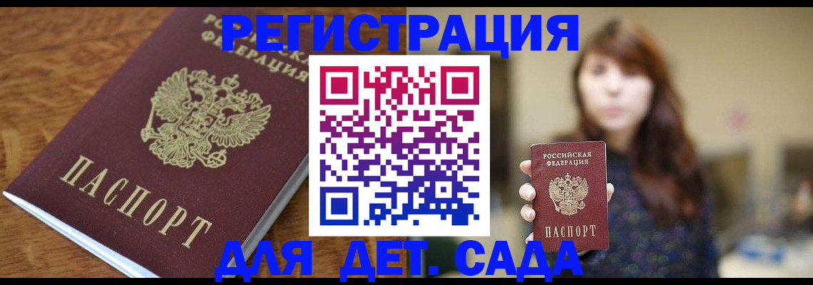 регистрация для школы в Гурьевске