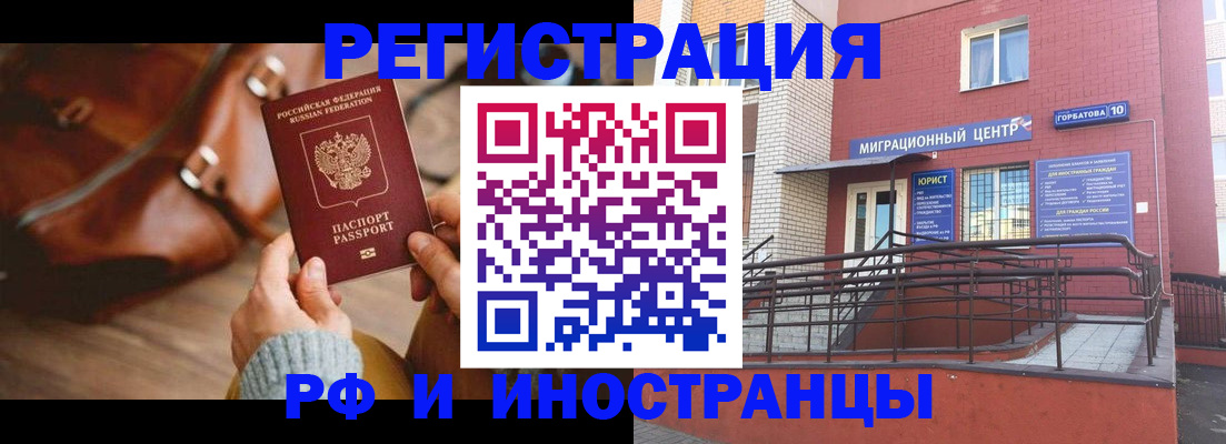 прописка для военкомата в Гурьевске