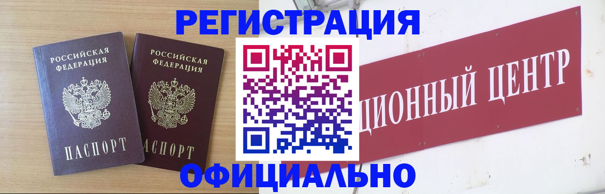 прописка для военкомата в Гурьевске
